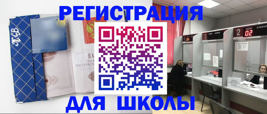 временная регистрация 2025 в Щучье